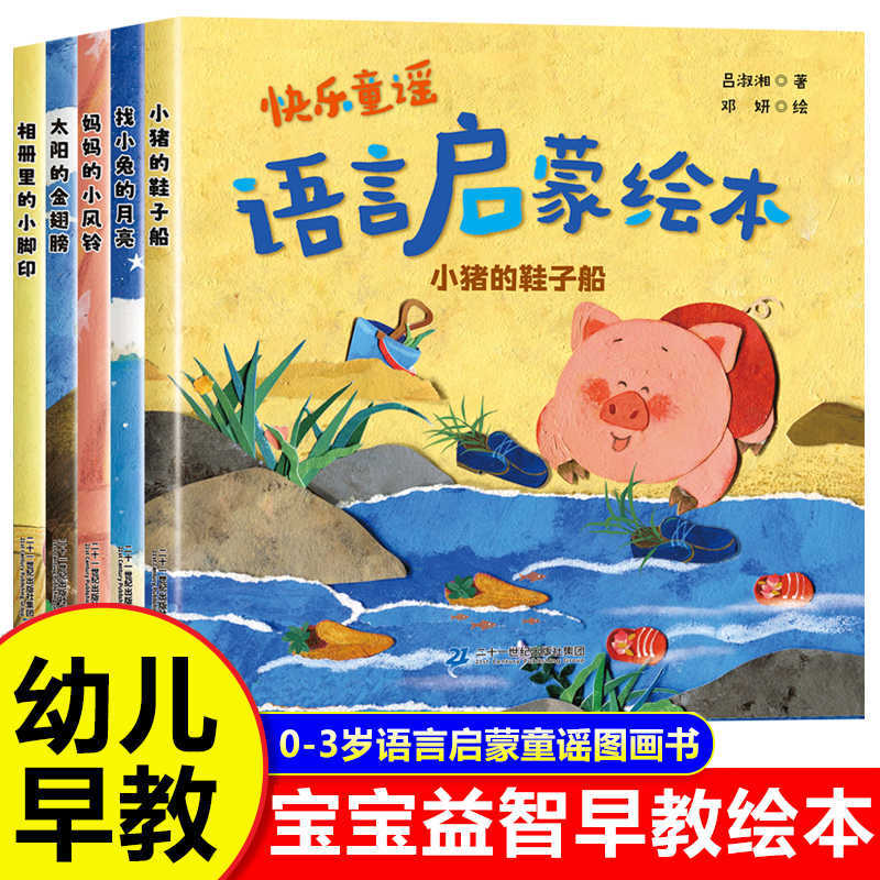 Baby Nursery Rhymes - Buku Bergambar Bayi: Anak Usia 0