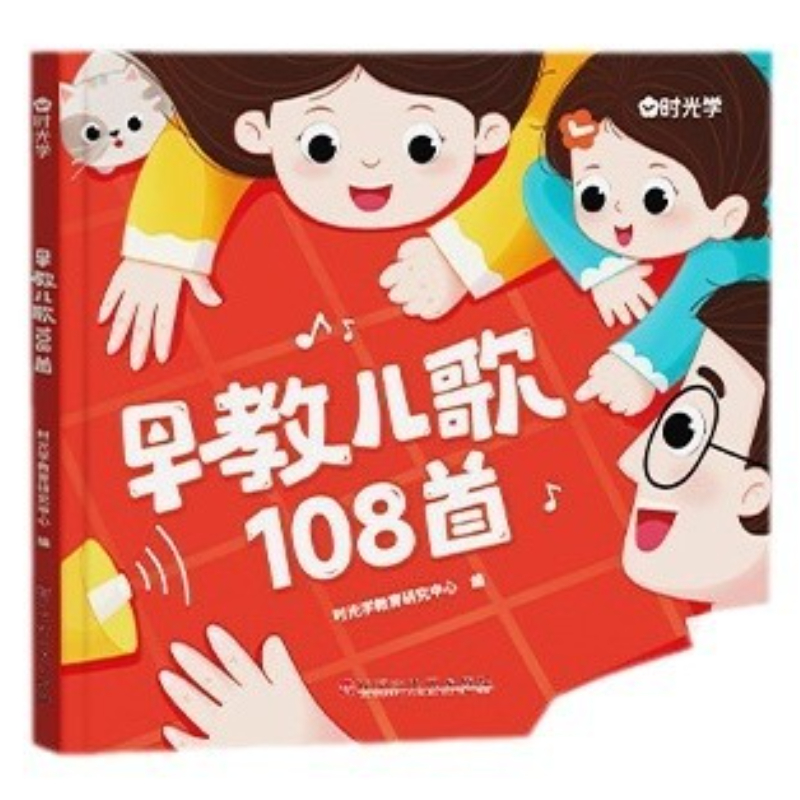 Baby Nursery Rhymes - 108 Lagu Anak Usia Dini, Pencerahan