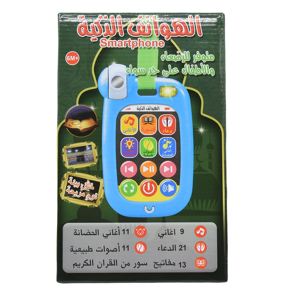 Baby Nursery Rhymes - Ponsel mainan menenangkan Arab, telepon pintar
