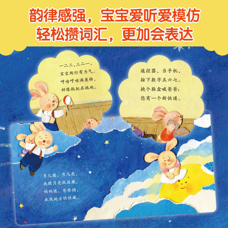 Buku Bergambar Bayi: Anak Usia - Baby Nursery Rhymes ulasan dan harga