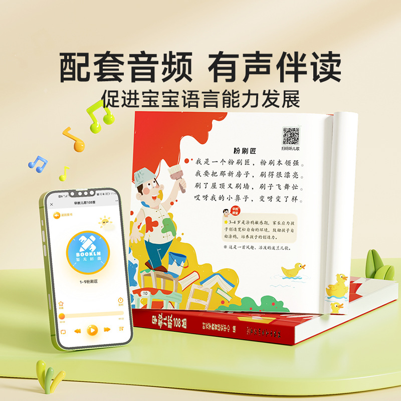 108 Lagu Anak Usia Dini, Pence - Baby Nursery Rhymes ulasan dan harga
